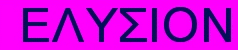 Elysion